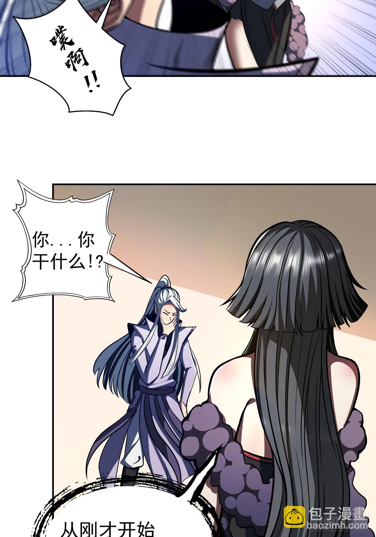 我靠科技修仙成聖 - 第四十話 幸福 - 5