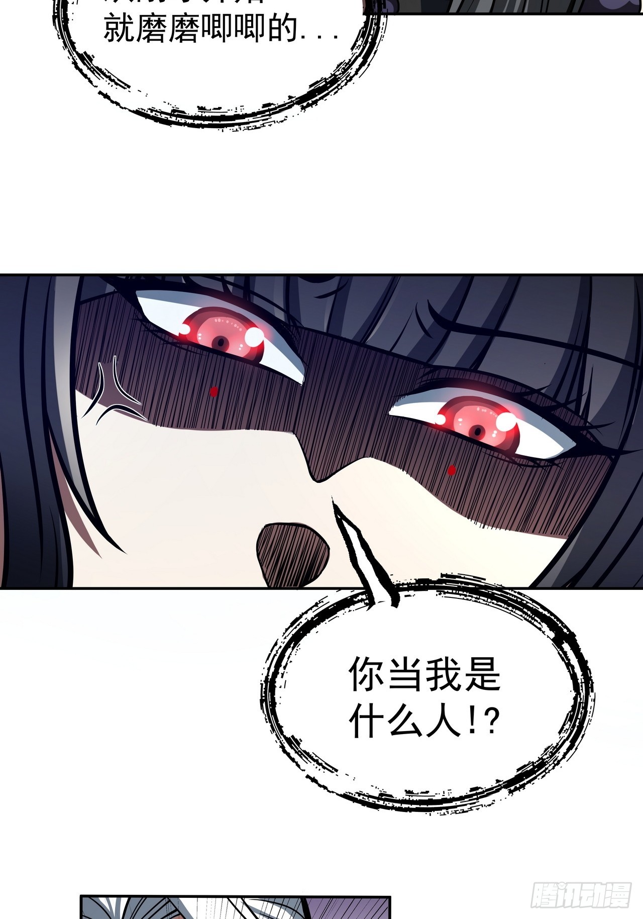 我靠科技修仙成聖 - 第四十話 幸福 - 6