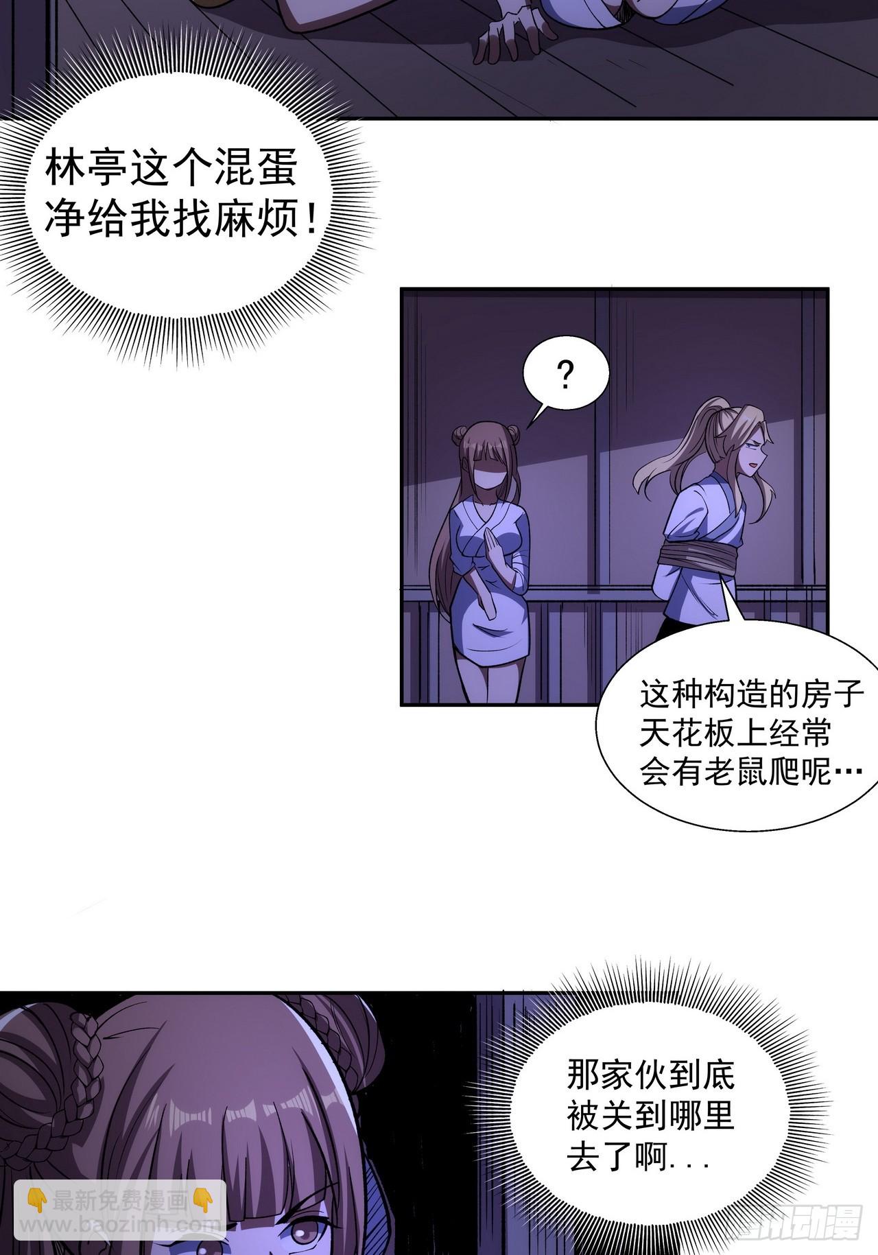 我靠科技修仙成聖 - 第四十話 幸福 - 6