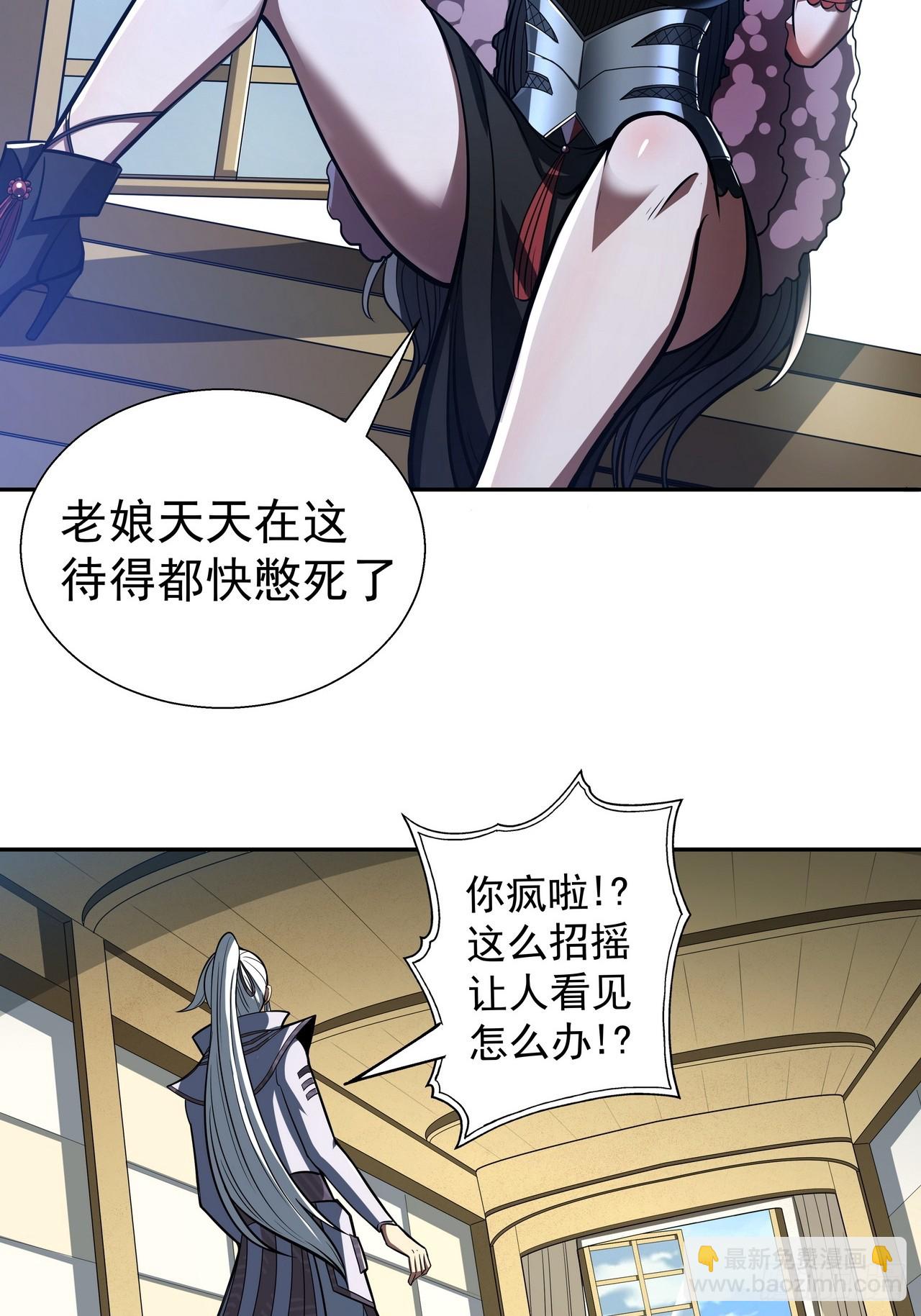我靠科技修仙成聖 - 第四十話 幸福 - 5