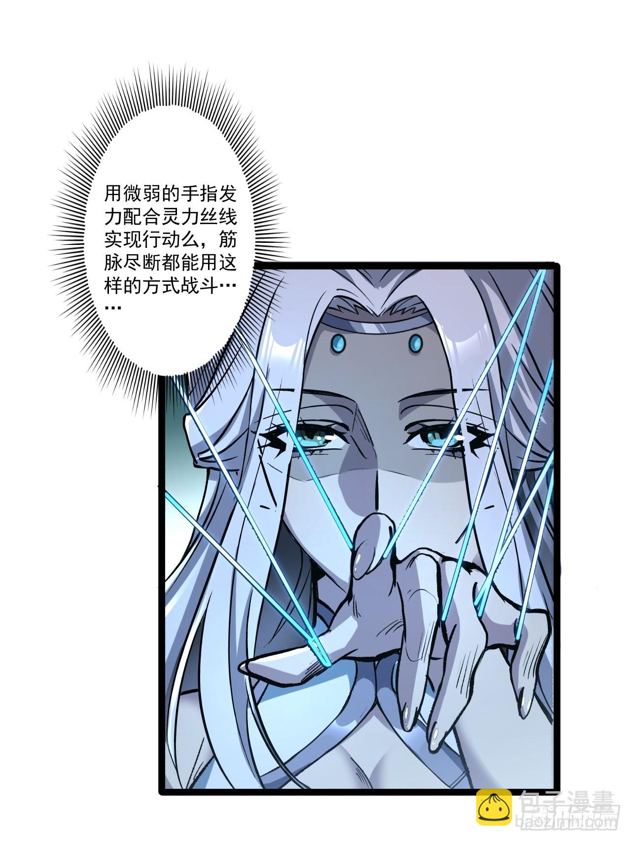 我靠科技修仙成聖 - 第四十二話 囂張 - 5