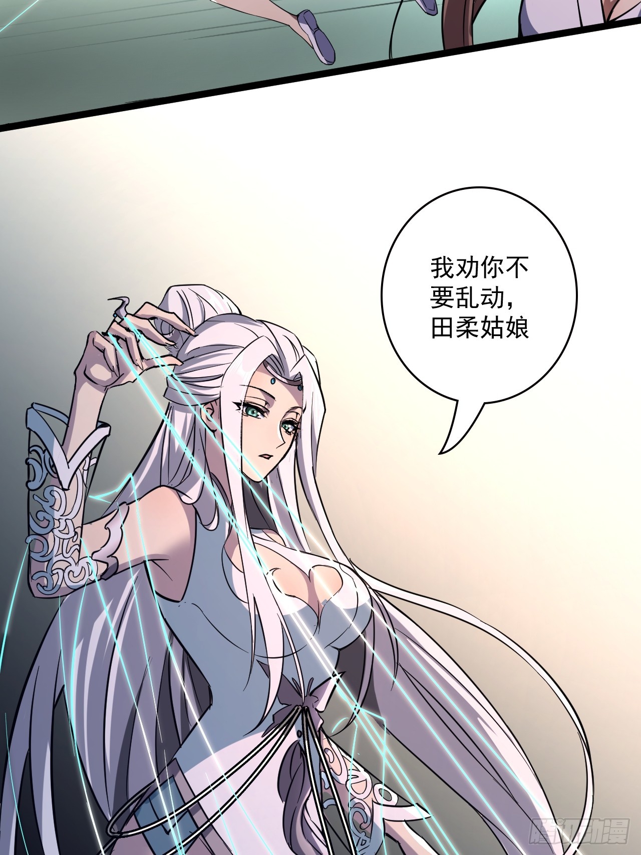我靠科技修仙成聖 - 第四十二話 囂張 - 5
