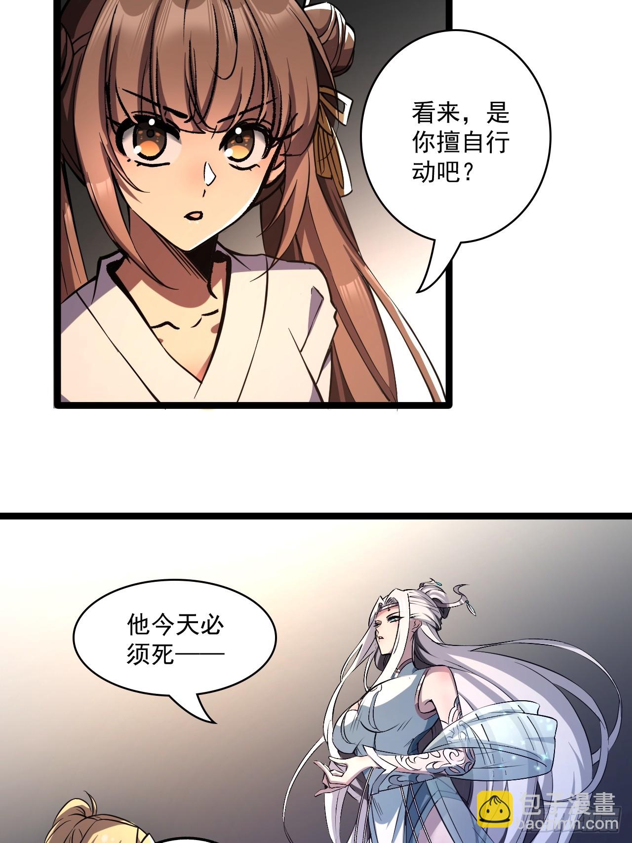 我靠科技修仙成聖 - 第四十二話 囂張 - 4