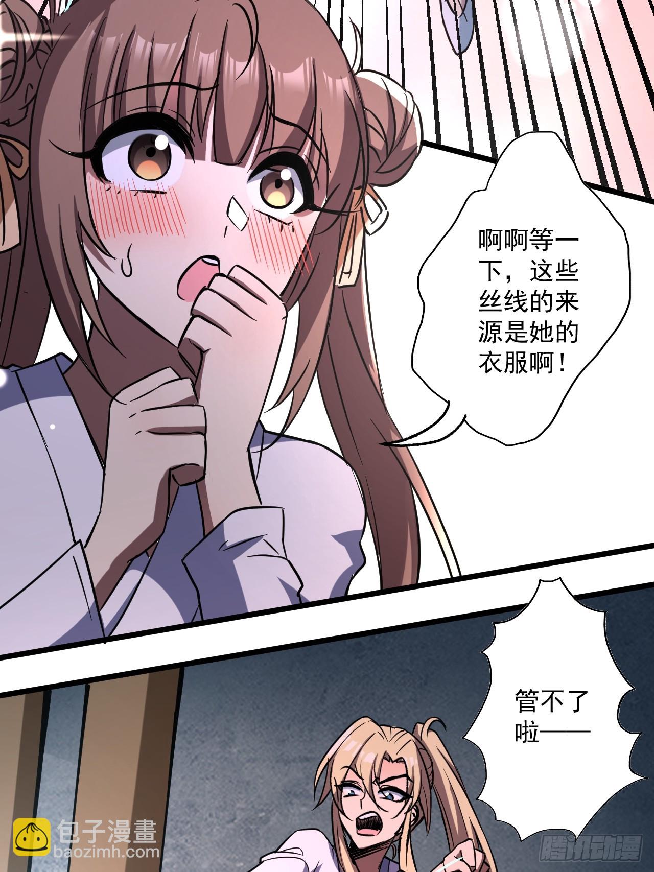 我靠科技修仙成聖 - 第四十二話 囂張 - 5