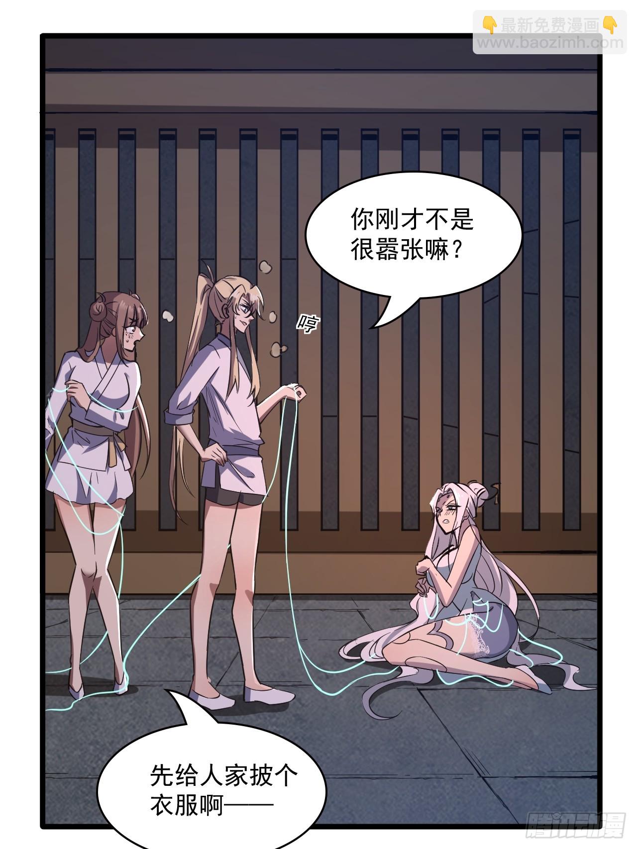 我靠科技修仙成聖 - 第四十二話 囂張 - 1