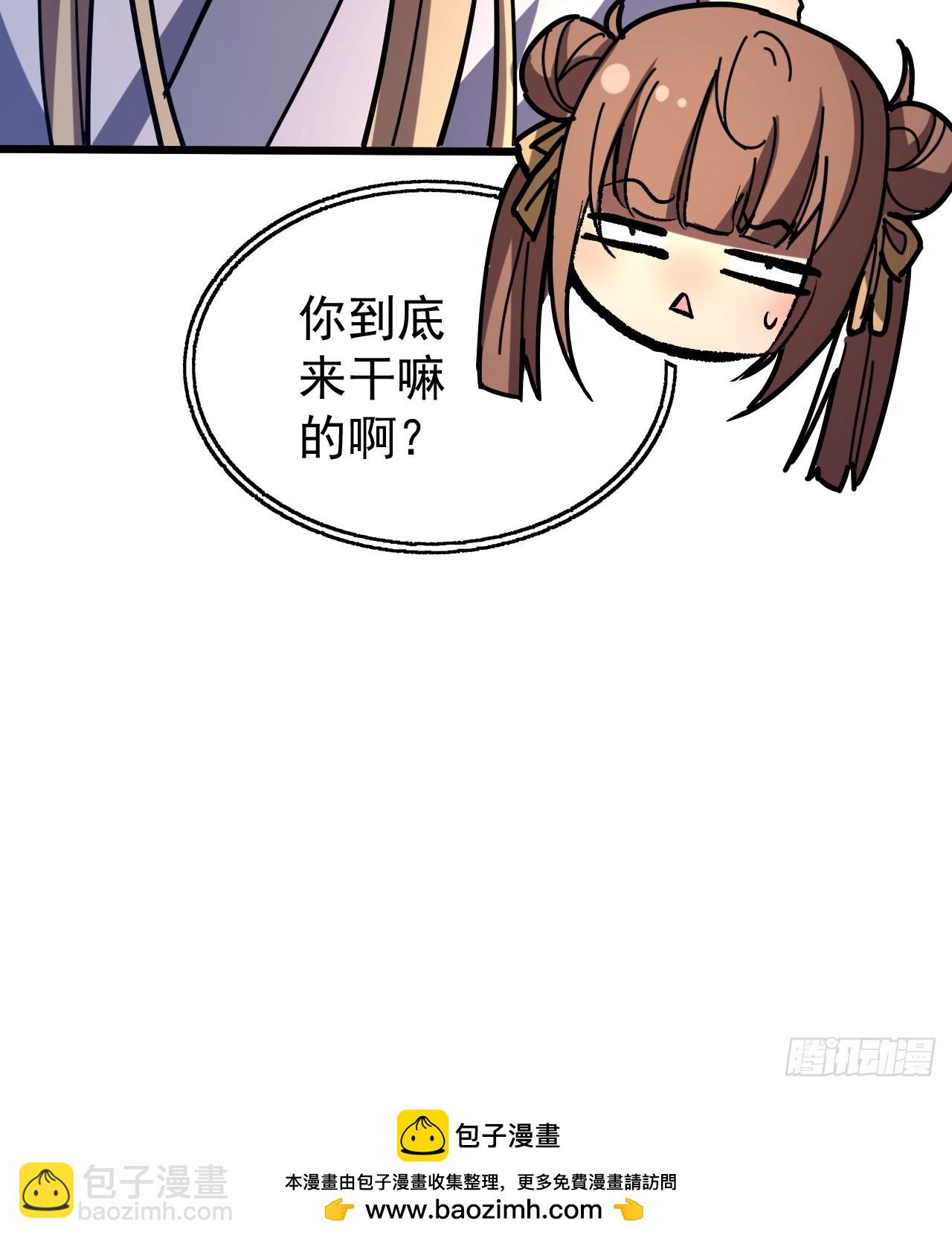 我靠科技修仙成聖 - 第四十二話 囂張 - 5