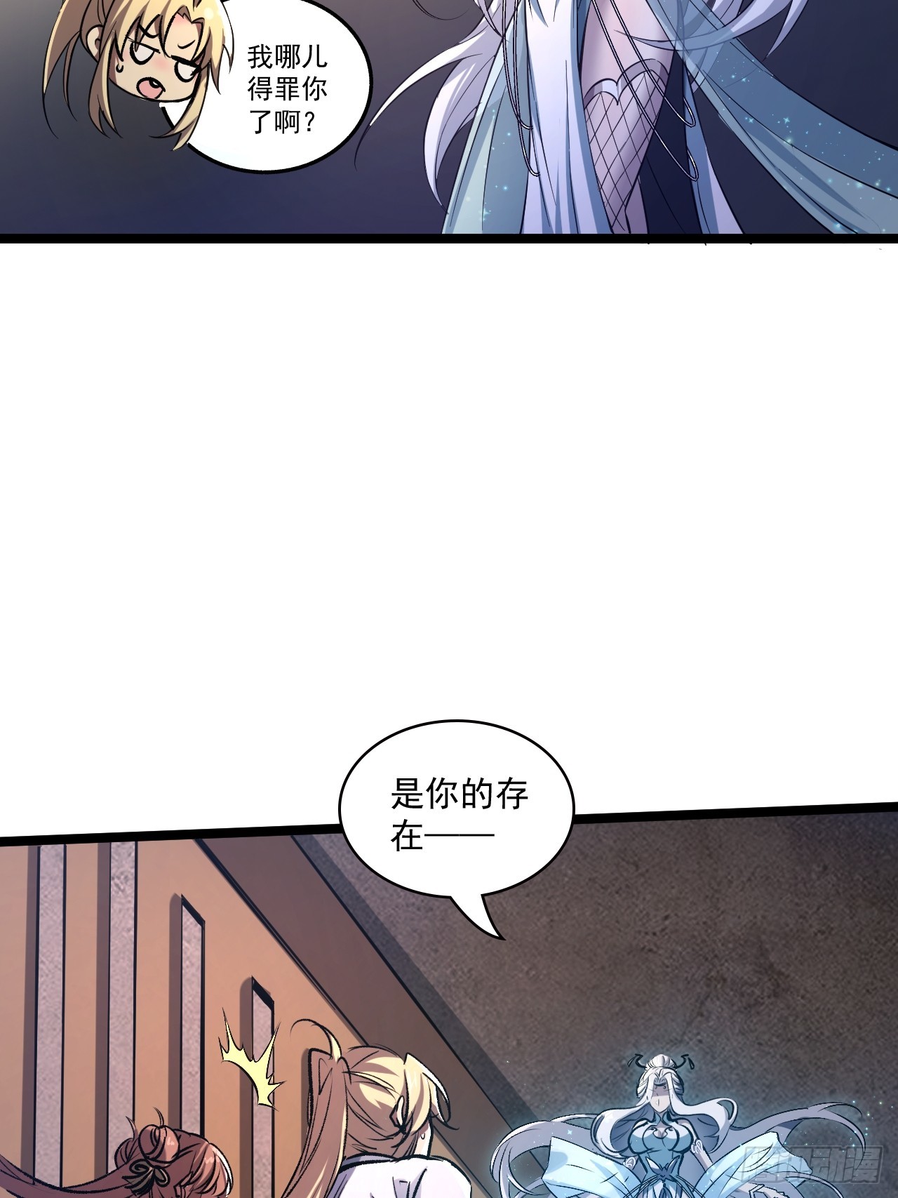 我靠科技修仙成聖 - 第四十二話 囂張 - 5