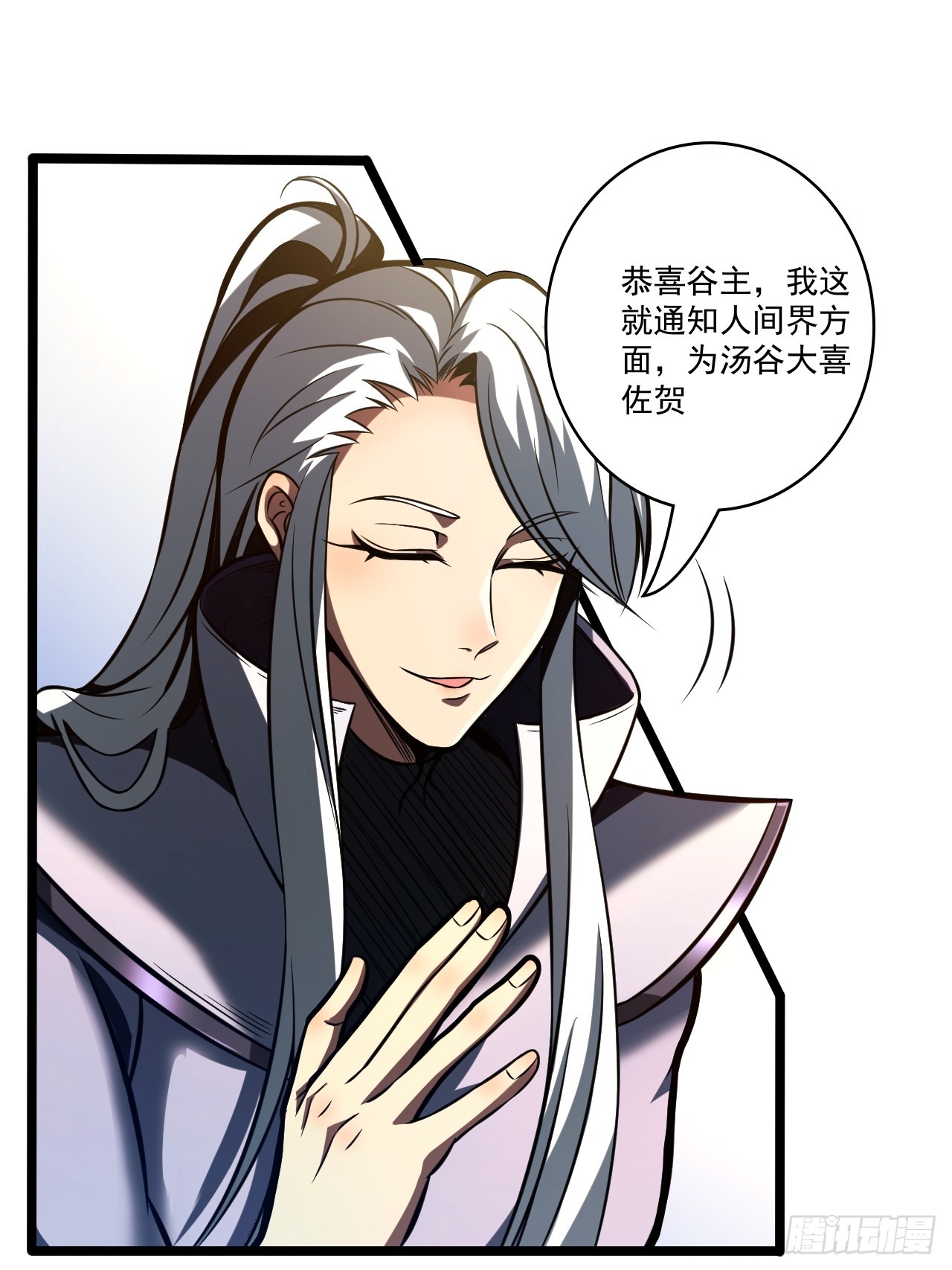 我靠科技修仙成聖 - 第四十四話 報仇(1/2) - 4