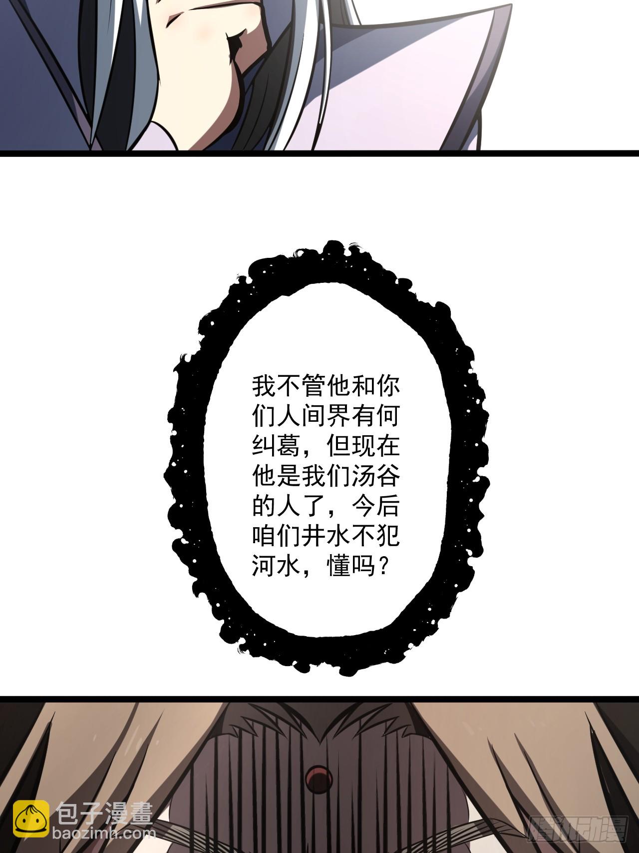我靠科技修仙成聖 - 第四十四話 報仇(1/2) - 1