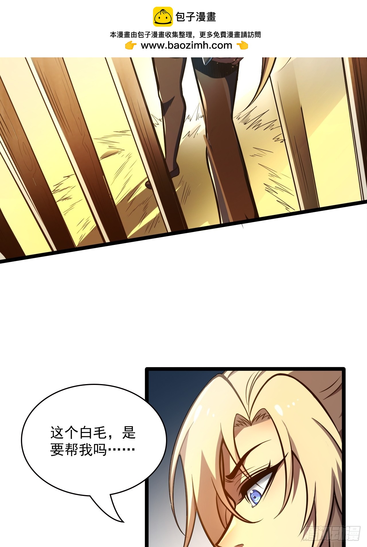 我靠科技修仙成聖 - 第四十四話 報仇(1/2) - 2