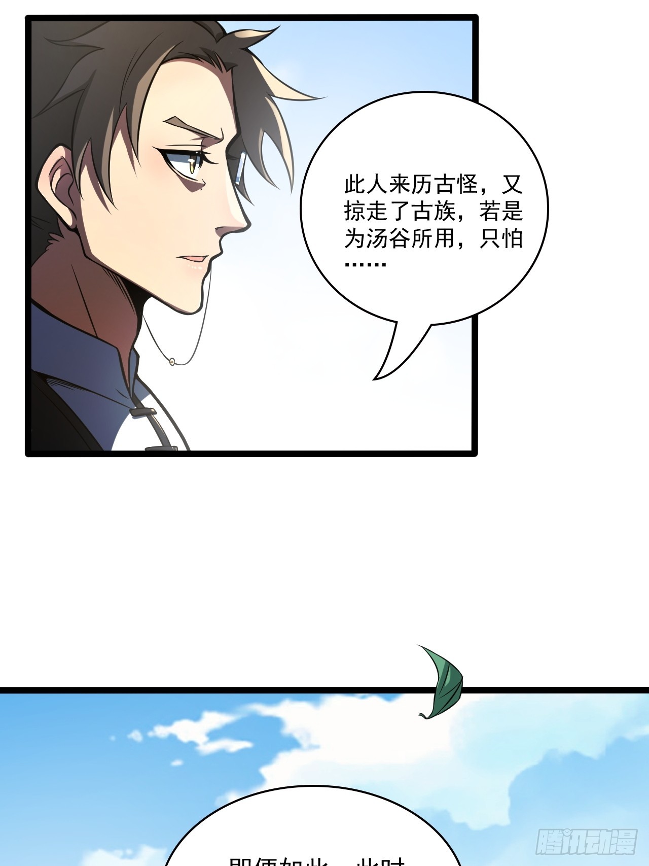 我靠科技修仙成聖 - 第四十四話 報仇(1/2) - 8