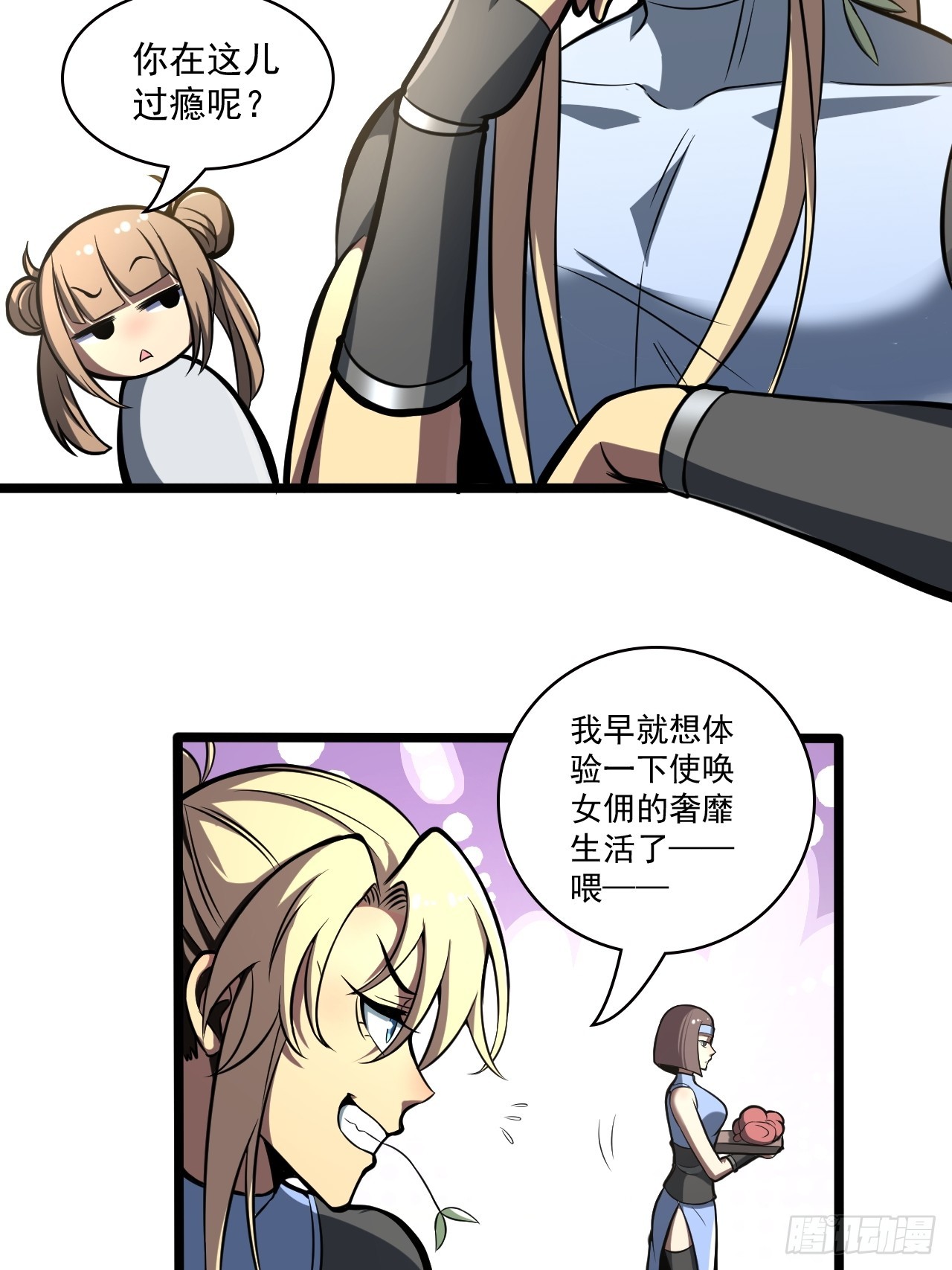 我靠科技修仙成聖 - 第四十四話 報仇(1/2) - 6