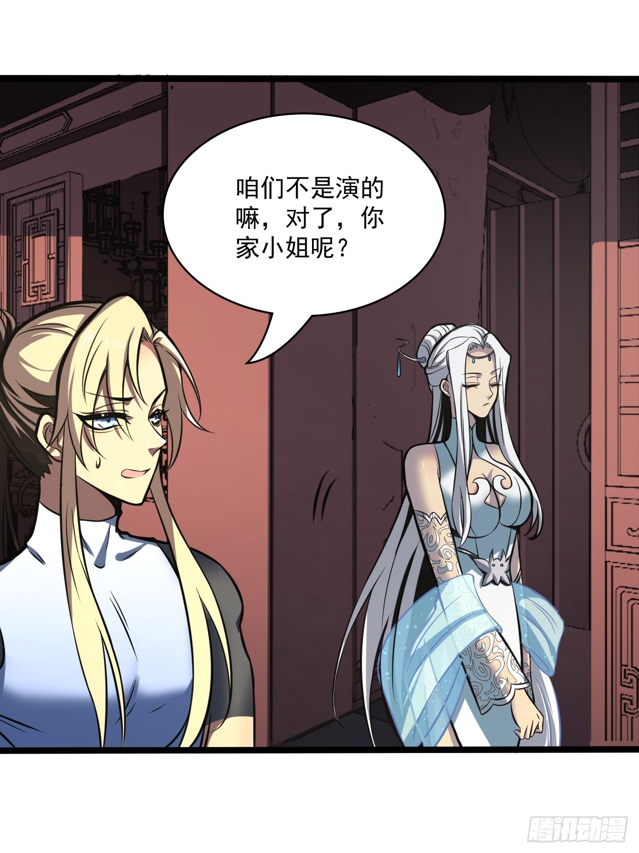 我靠科技修仙成聖 - 第四十四話 報仇(1/2) - 2