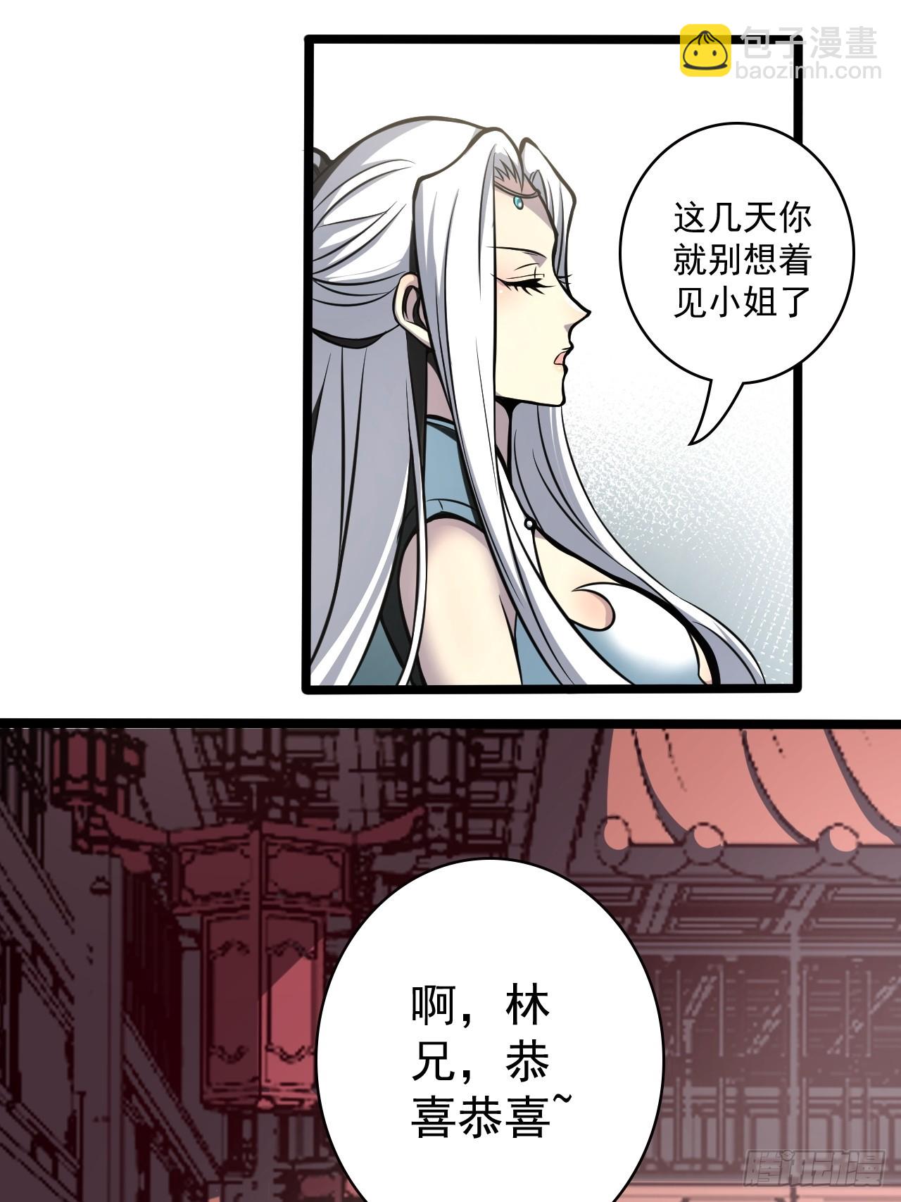我靠科技修仙成聖 - 第四十四話 報仇(1/2) - 3