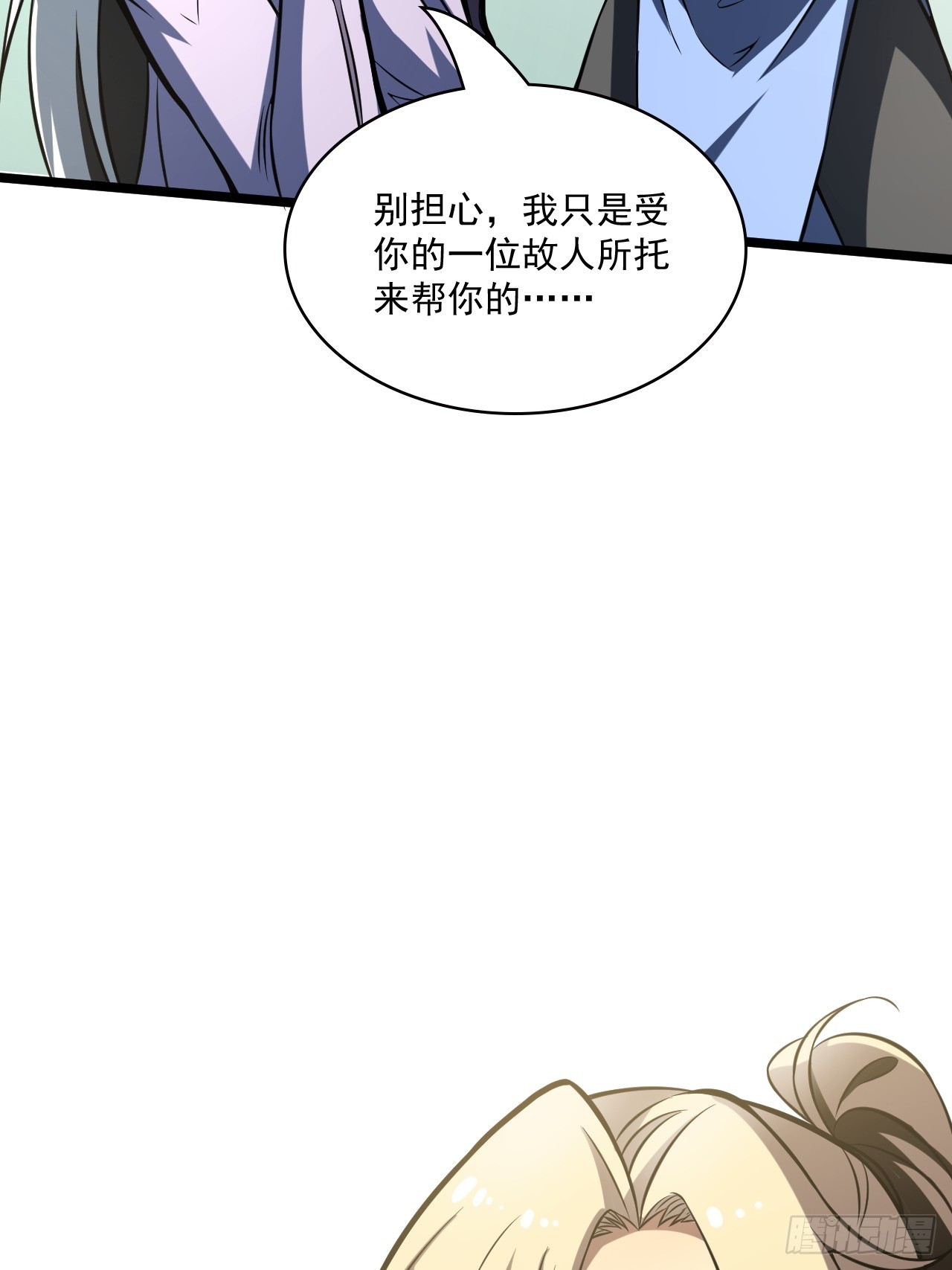 我靠科技修仙成聖 - 第四十四話 報仇(1/2) - 6