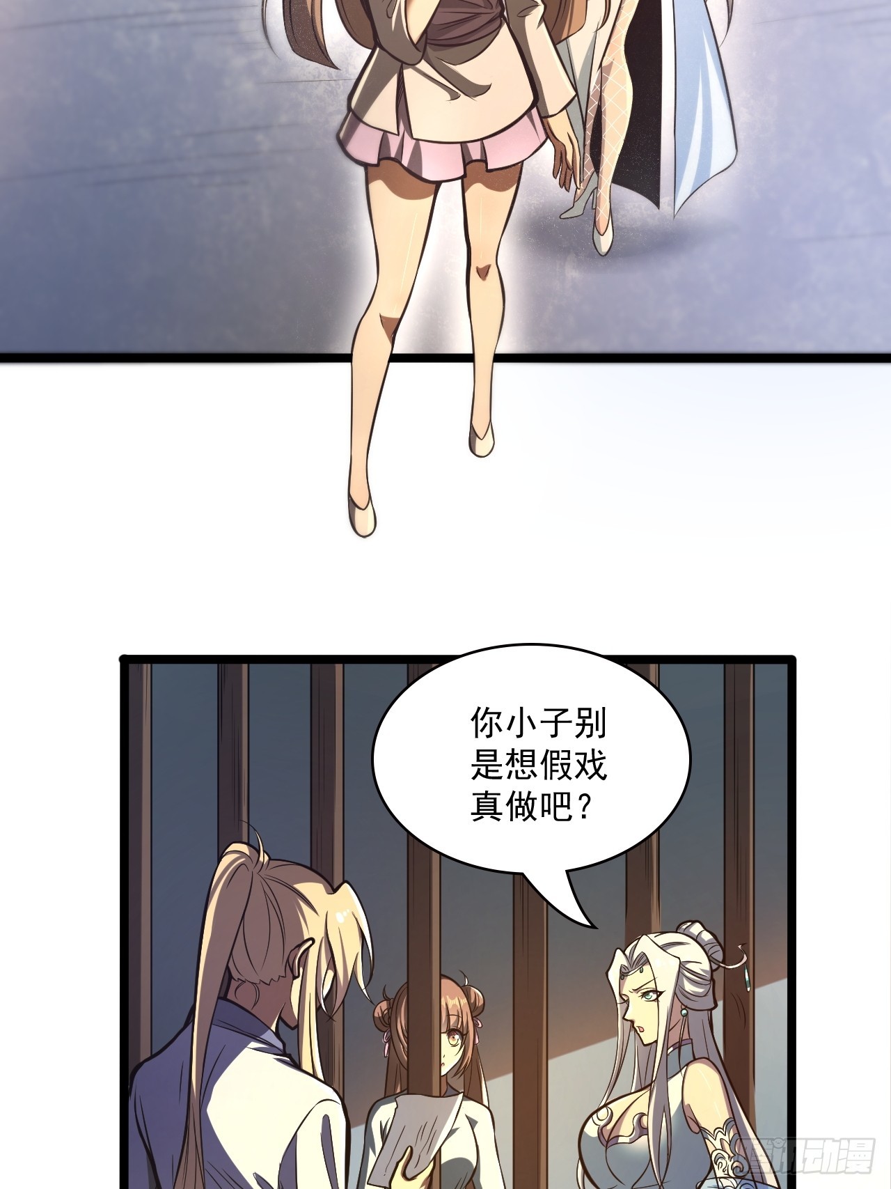 我靠科技修仙成聖 - 第四十四話 報仇(1/2) - 4