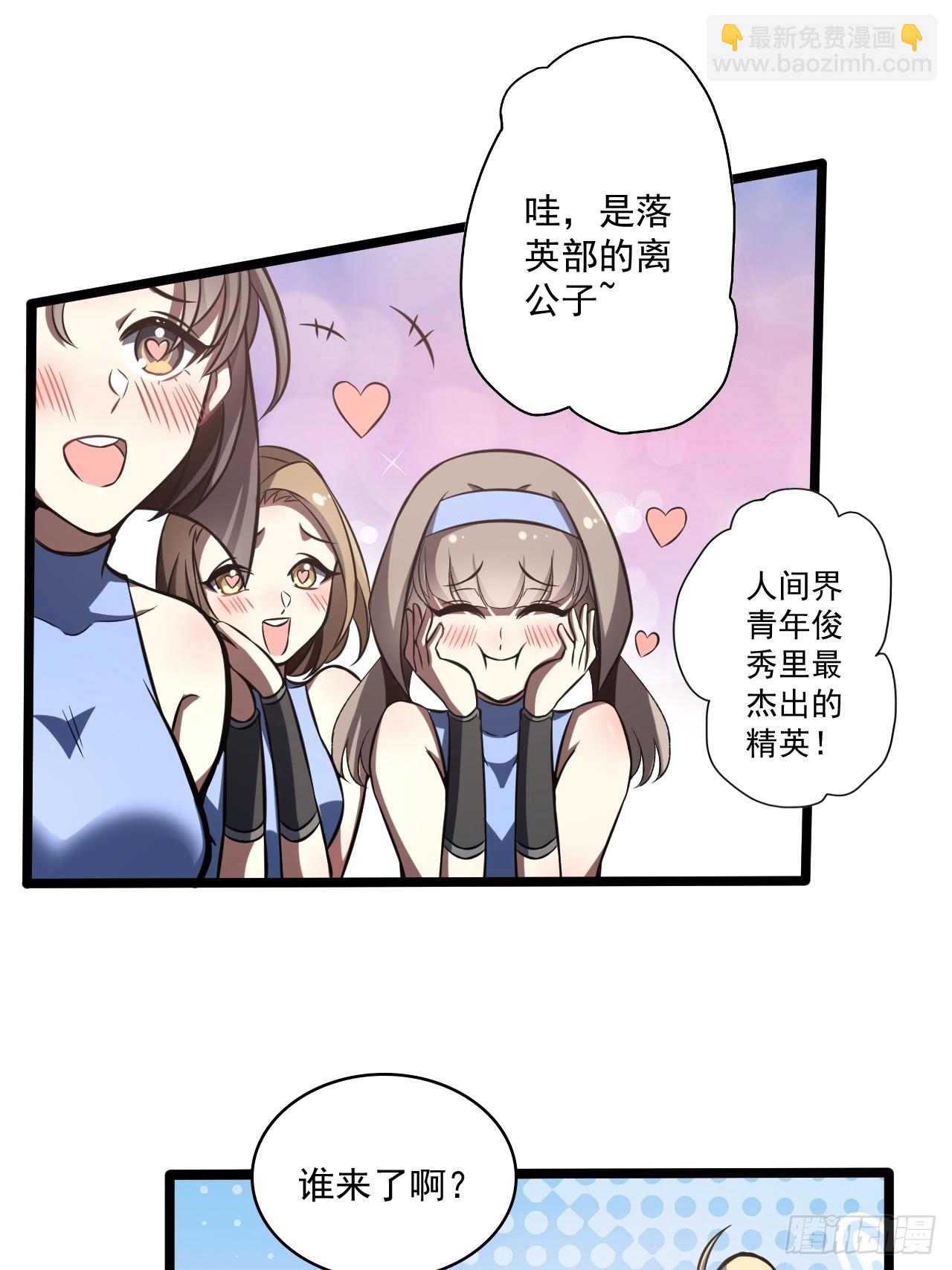 我靠科技修仙成聖 - 第四十四話 報仇(1/2) - 3