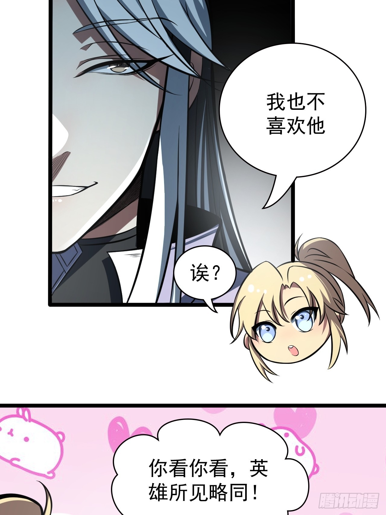 我靠科技修仙成聖 - 第四十四話 報仇(1/2) - 6