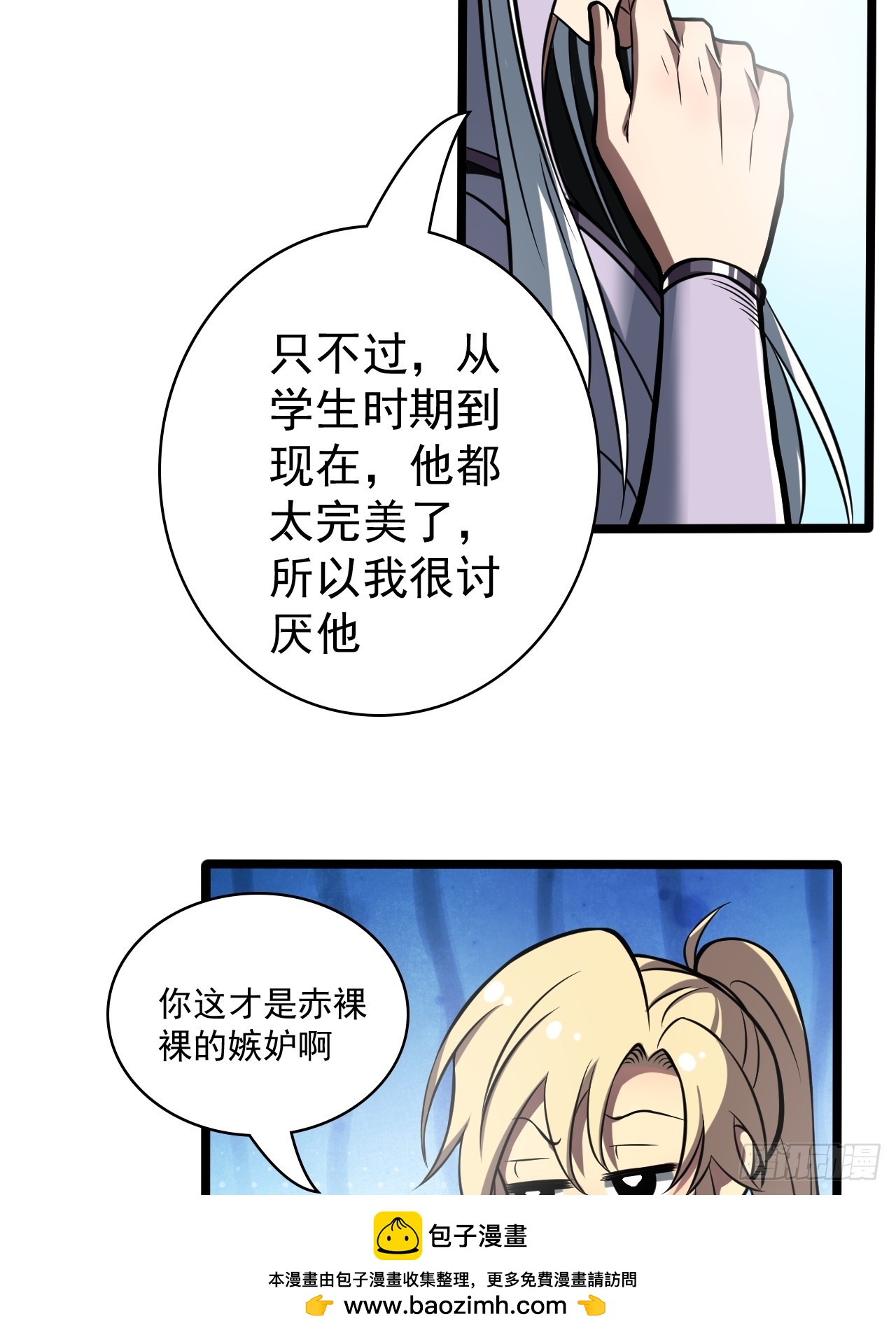 我靠科技修仙成聖 - 第四十四話 報仇(1/2) - 2