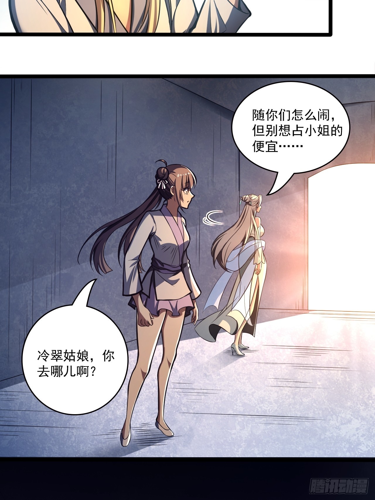 我靠科技修仙成聖 - 第四十四話 報仇(1/2) - 6