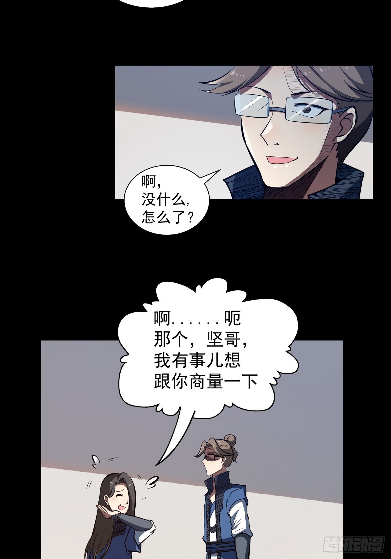 我靠科技修仙成聖 - 第四十六話 毀去 - 3