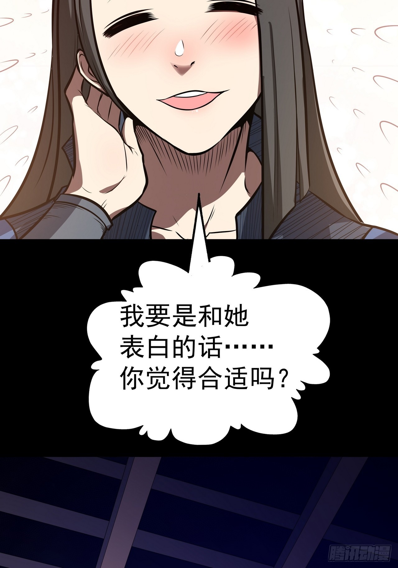 我靠科技修仙成聖 - 第四十六話 毀去 - 5