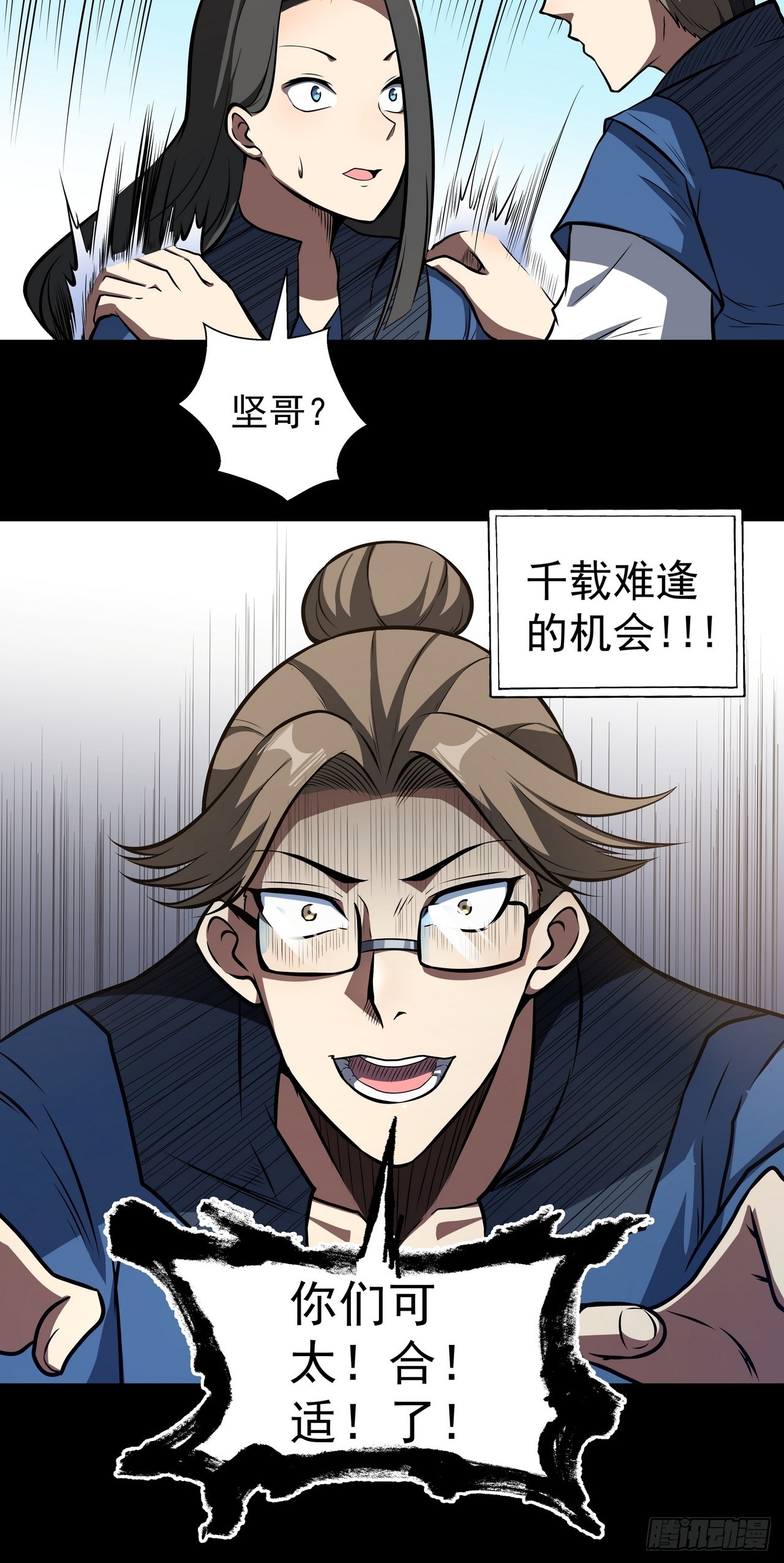 我靠科技修仙成聖 - 第四十六話 毀去 - 1