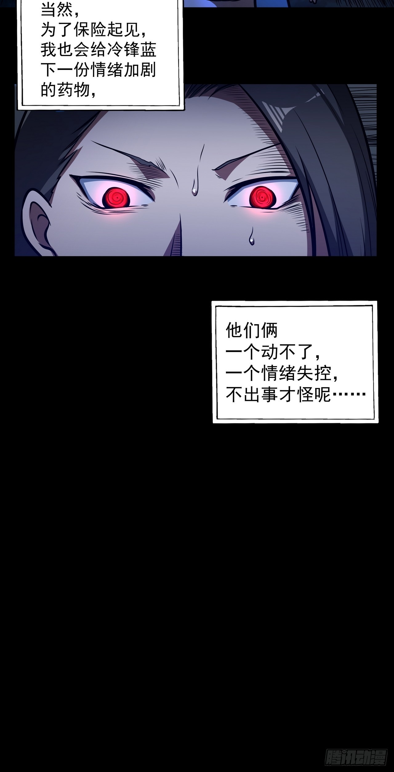 我靠科技修仙成聖 - 第四十六話 毀去 - 3