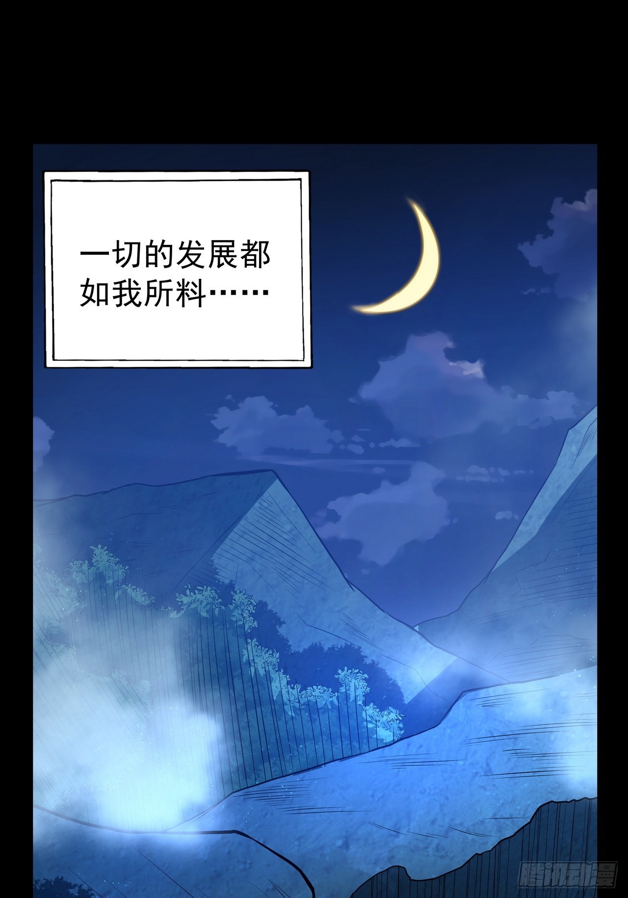 我靠科技修仙成聖 - 第四十六話 毀去 - 4