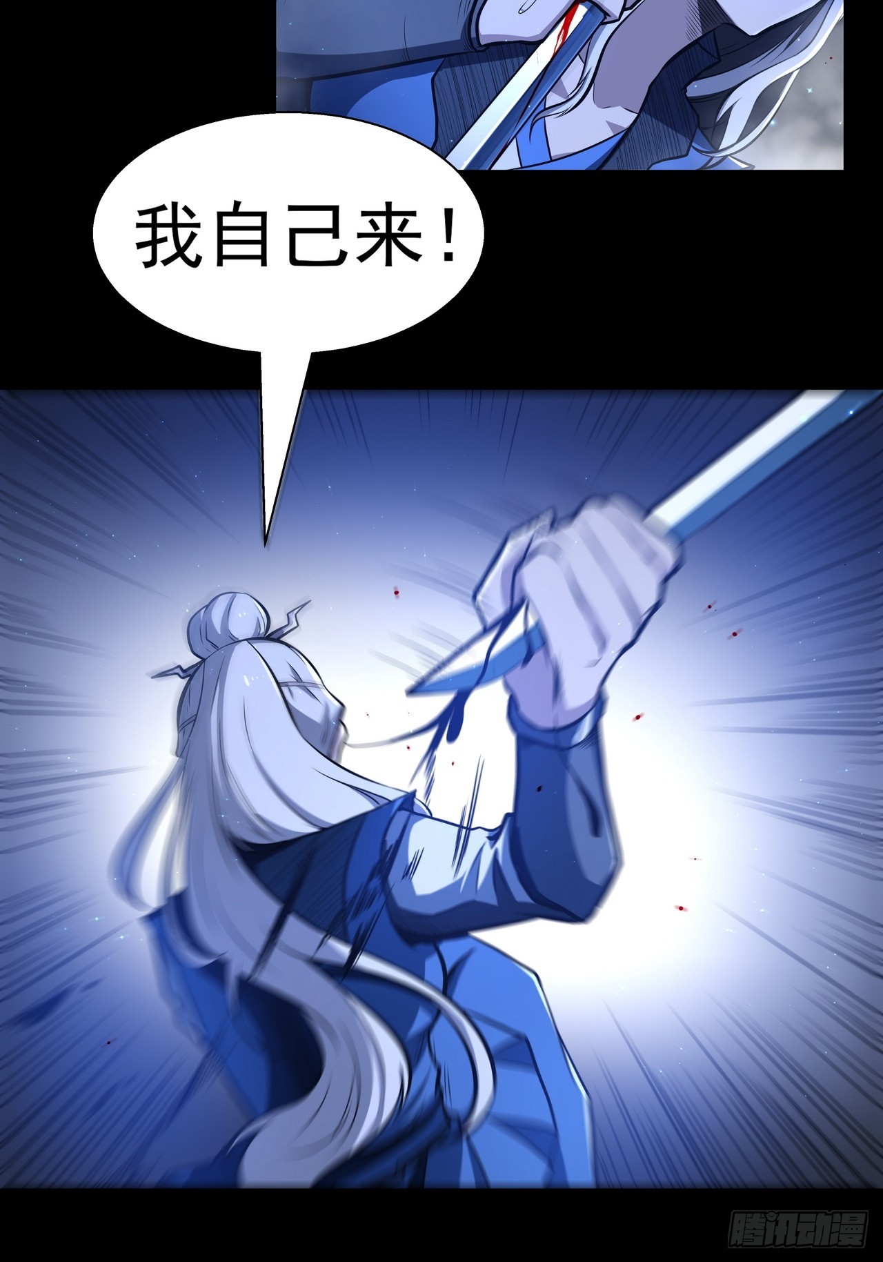我靠科技修仙成聖 - 第四十六話 毀去 - 3