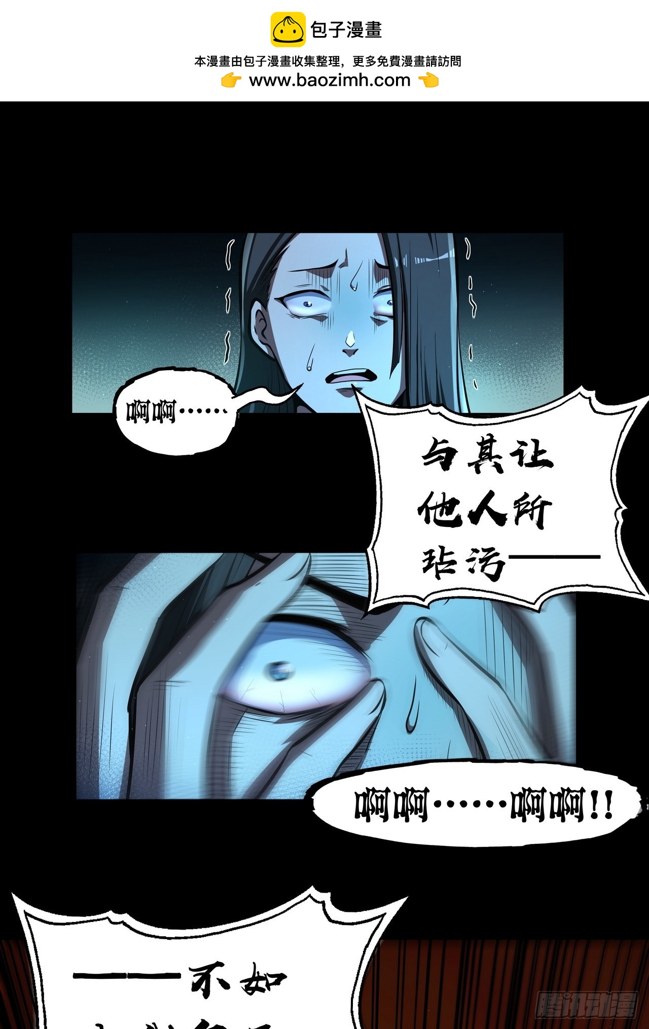 我靠科技修仙成聖 - 第四十六話 毀去 - 4