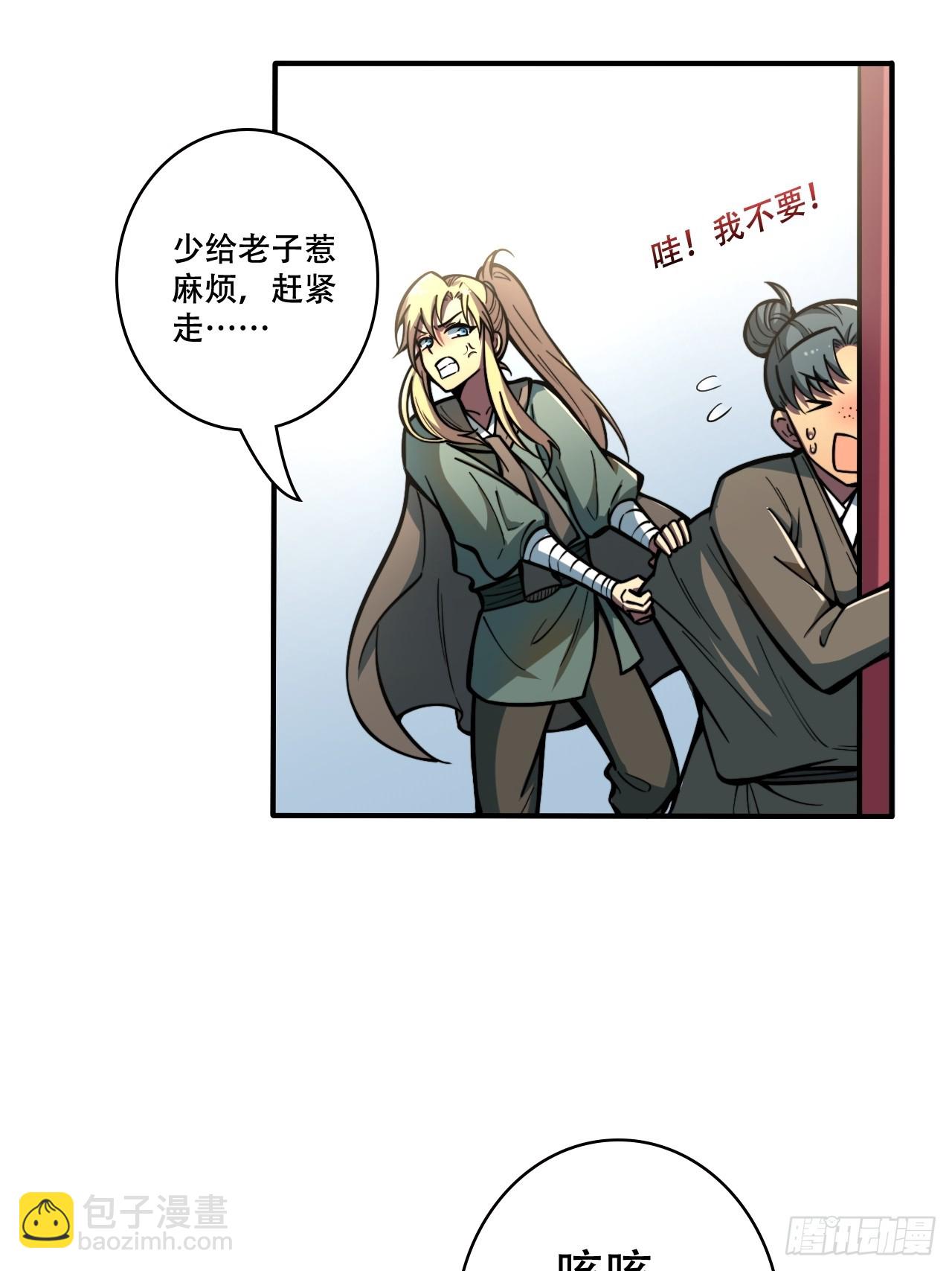 我靠科技修仙成聖 - 第五話 惹麻煩 - 1