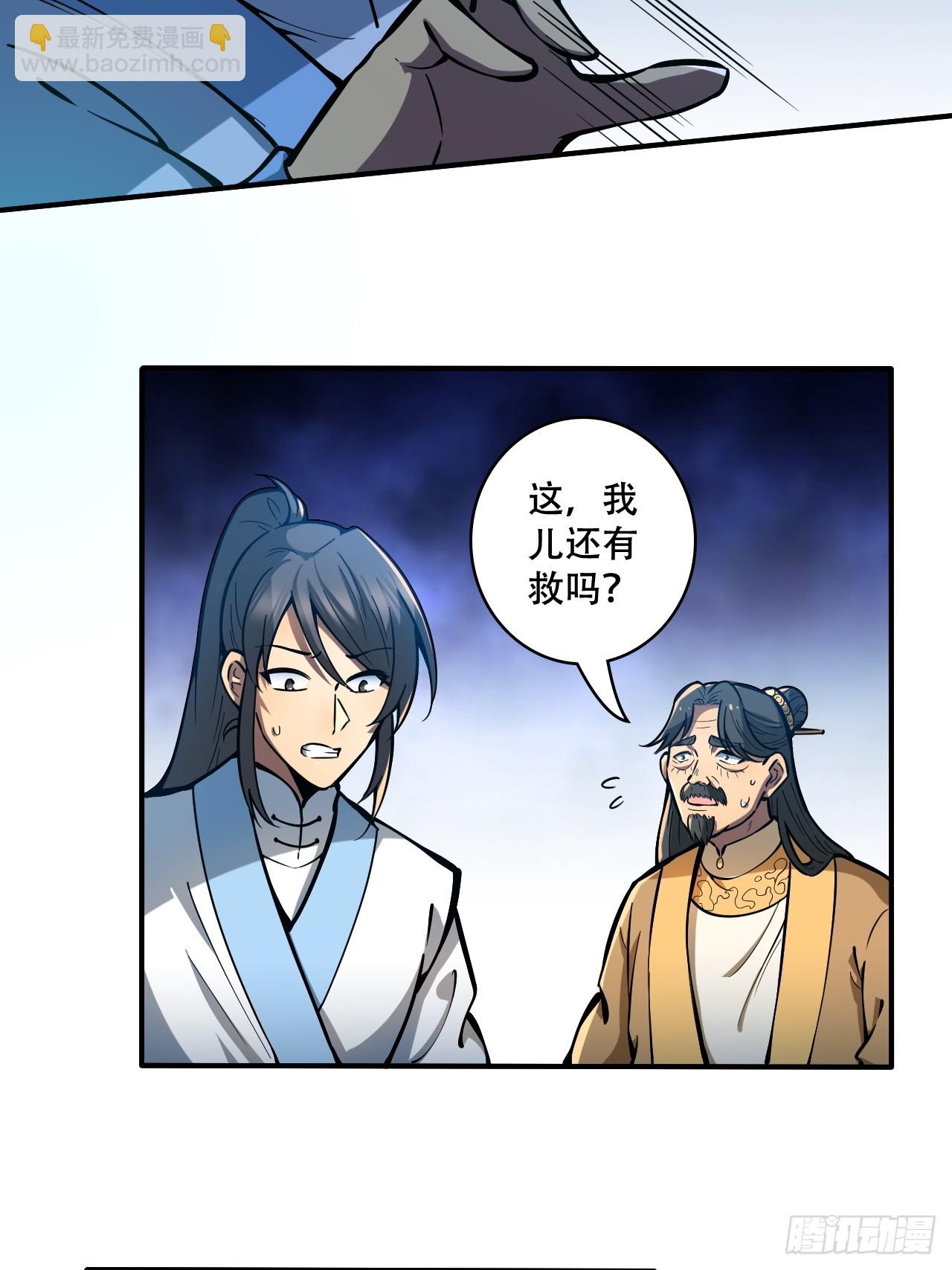 我靠科技修仙成聖 - 第七話 比試！製作鎮靈樁 - 4