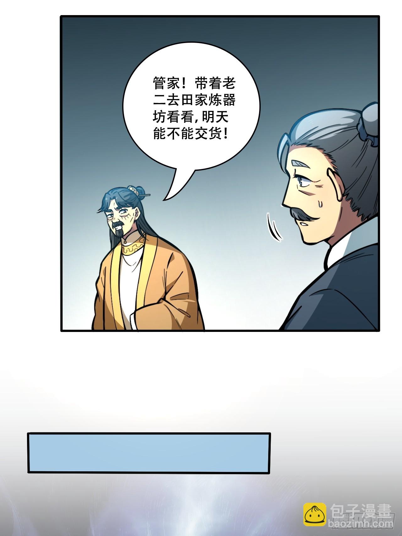 我靠科技修仙成聖 - 第七話 比試！製作鎮靈樁 - 6