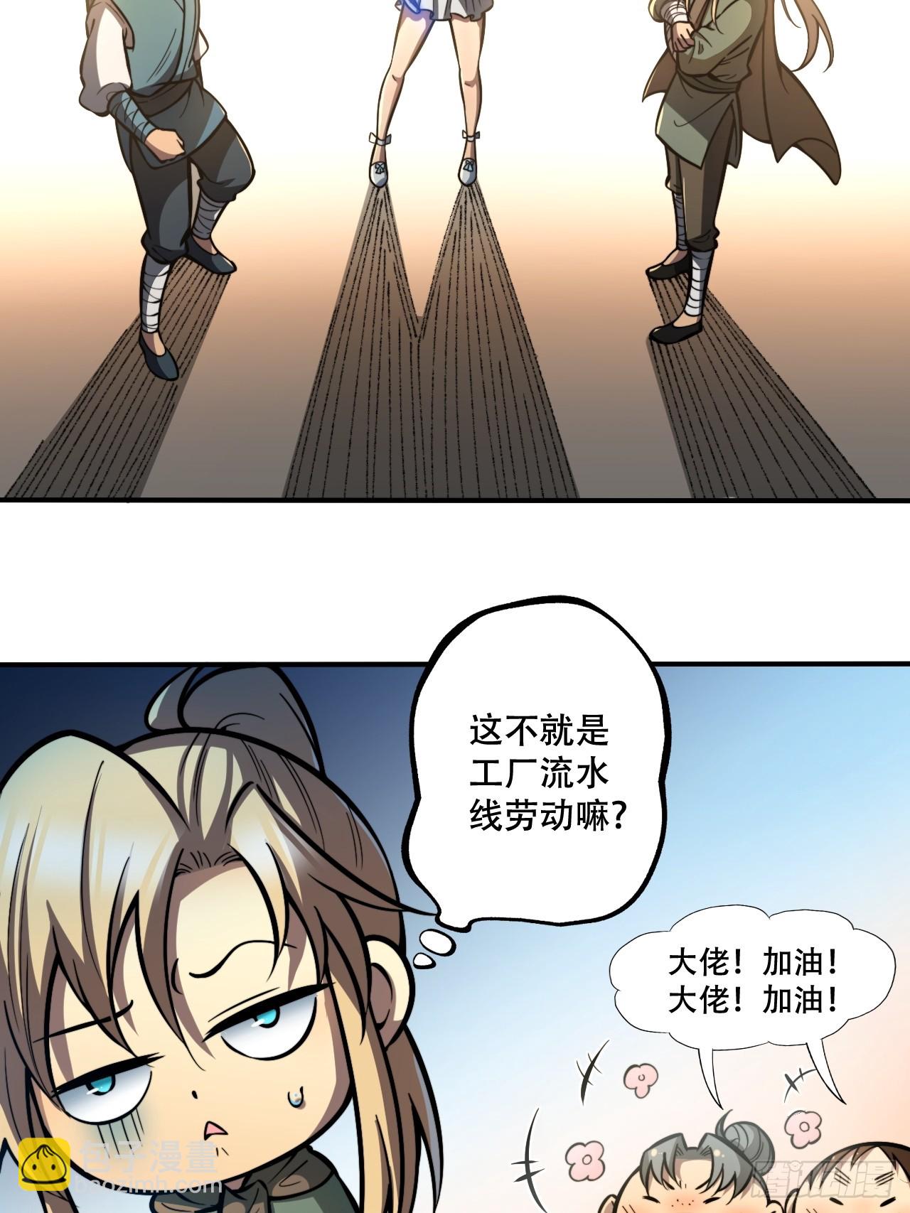 我靠科技修仙成聖 - 第七話 比試！製作鎮靈樁 - 6
