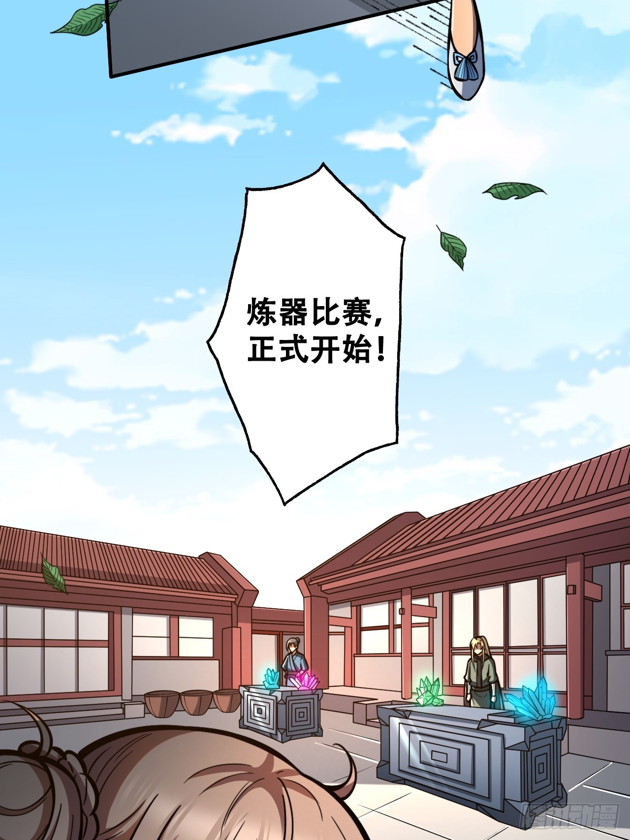 我靠科技修仙成聖 - 第七話 比試！製作鎮靈樁 - 6