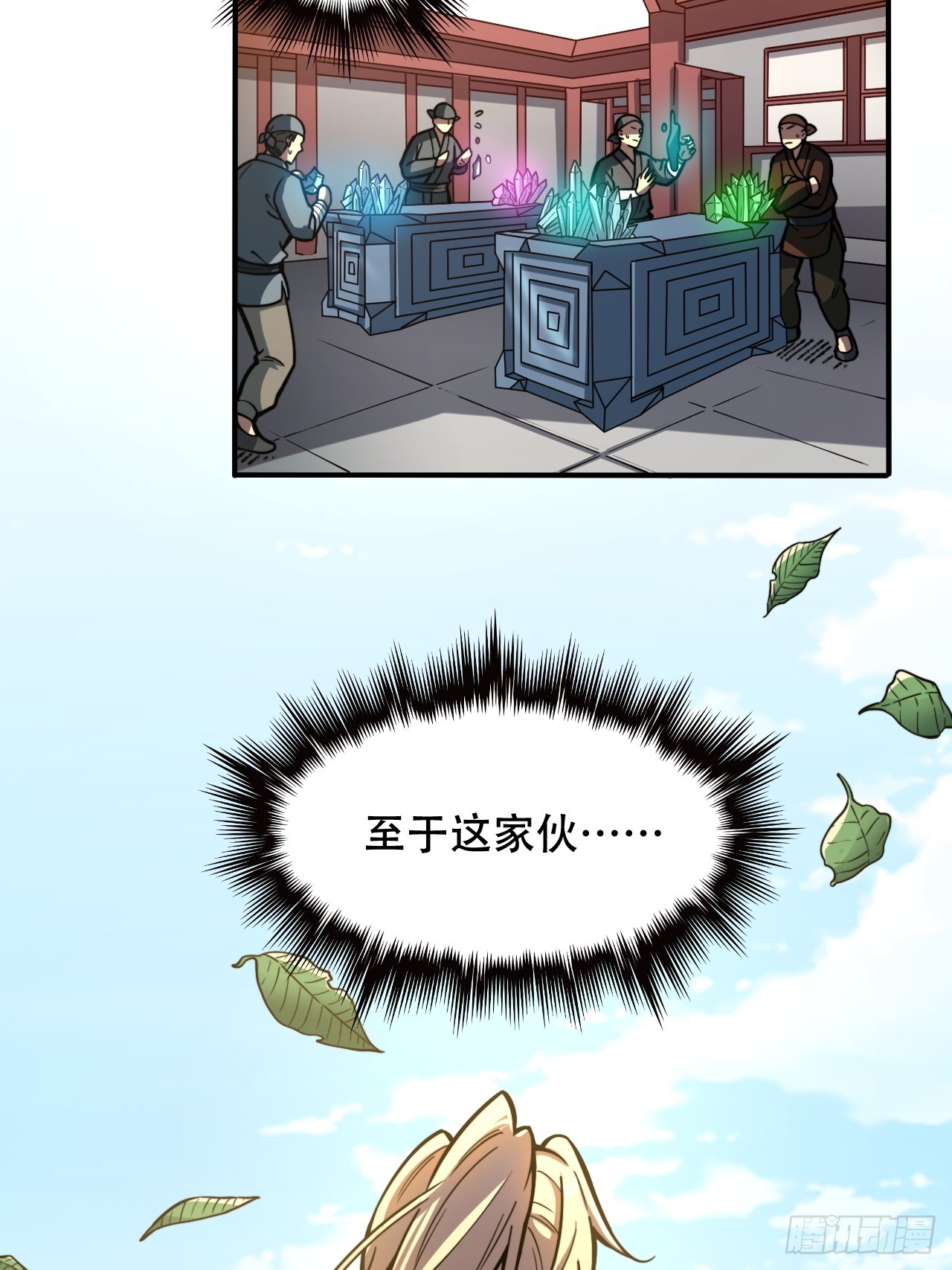 我靠科技修仙成聖 - 第七話 比試！製作鎮靈樁 - 3