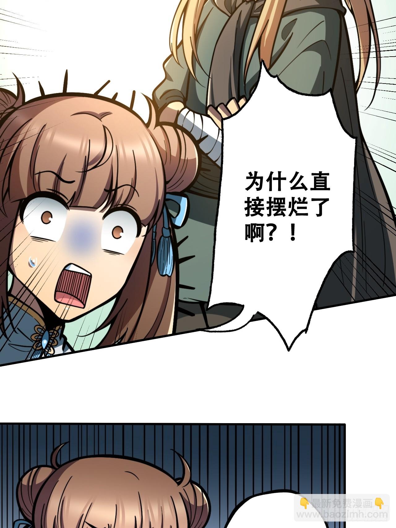 我靠科技修仙成聖 - 第七話 比試！製作鎮靈樁 - 5
