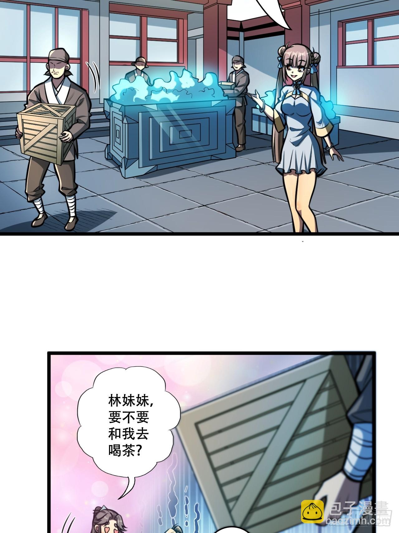 我靠科技修仙成聖 - 第九話 小師姐登場！ - 6