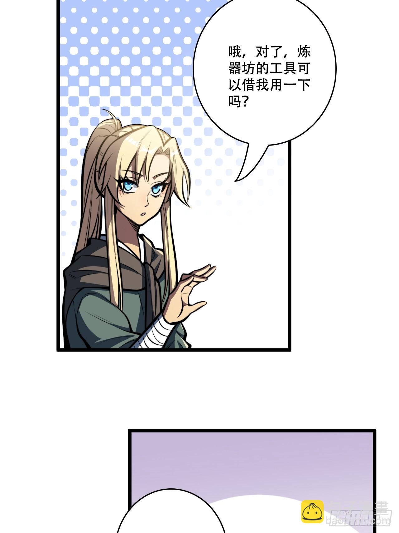 我靠科技修仙成聖 - 第九話 小師姐登場！ - 2