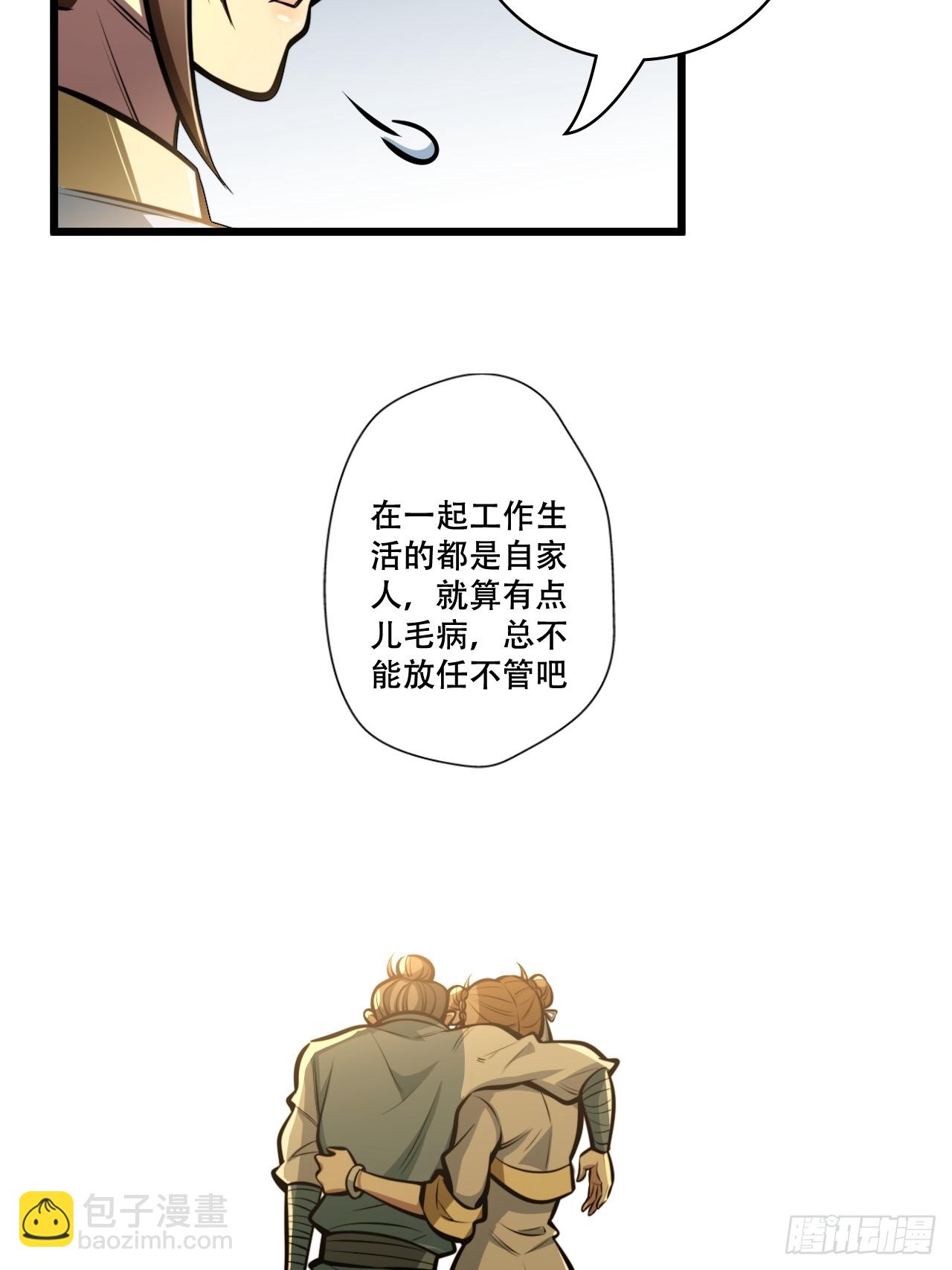 我靠科技修仙成聖 - 第九話 小師姐登場！ - 7