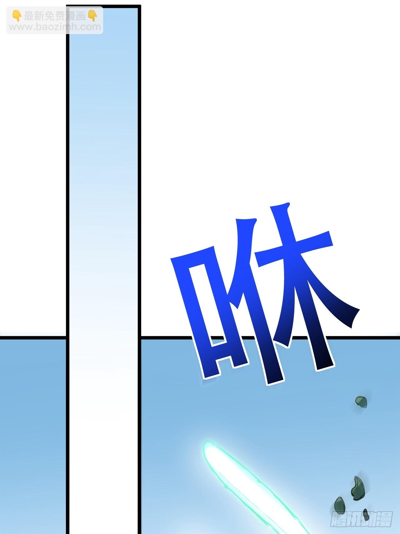 我靠科技修仙成聖 - 第九話 小師姐登場！ - 3