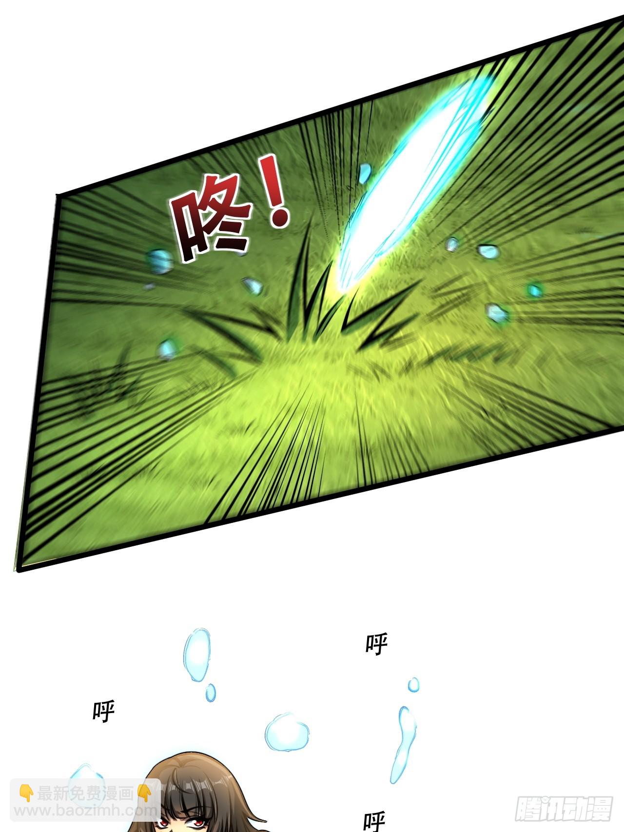 我靠科技修仙成聖 - 第九話 小師姐登場！ - 5