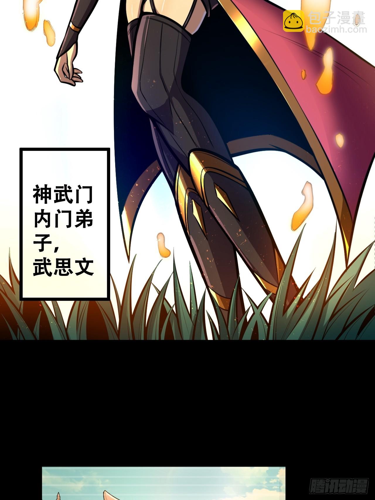我靠科技修仙成聖 - 第九話 小師姐登場！ - 1
