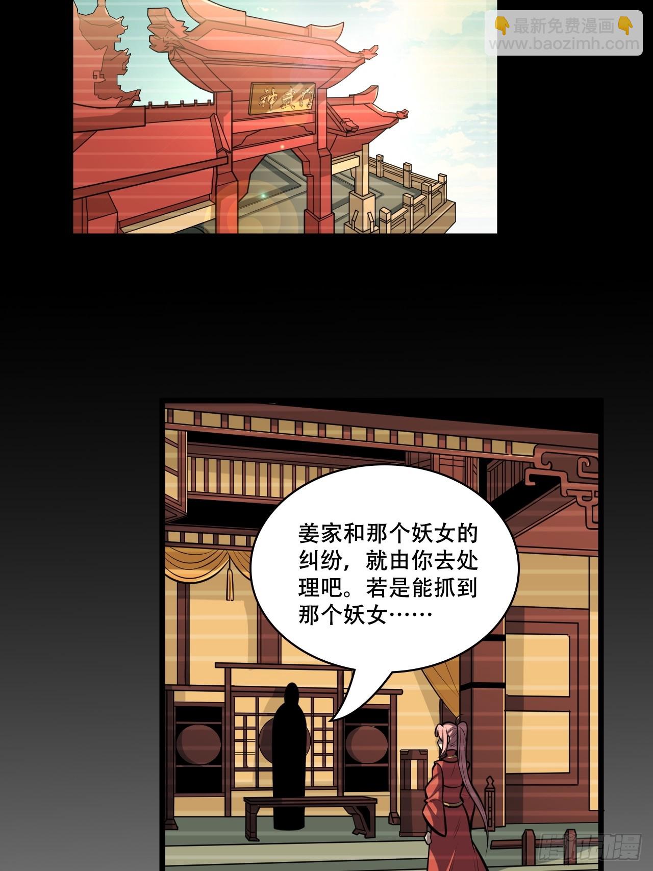 我靠科技修仙成聖 - 第九話 小師姐登場！ - 2