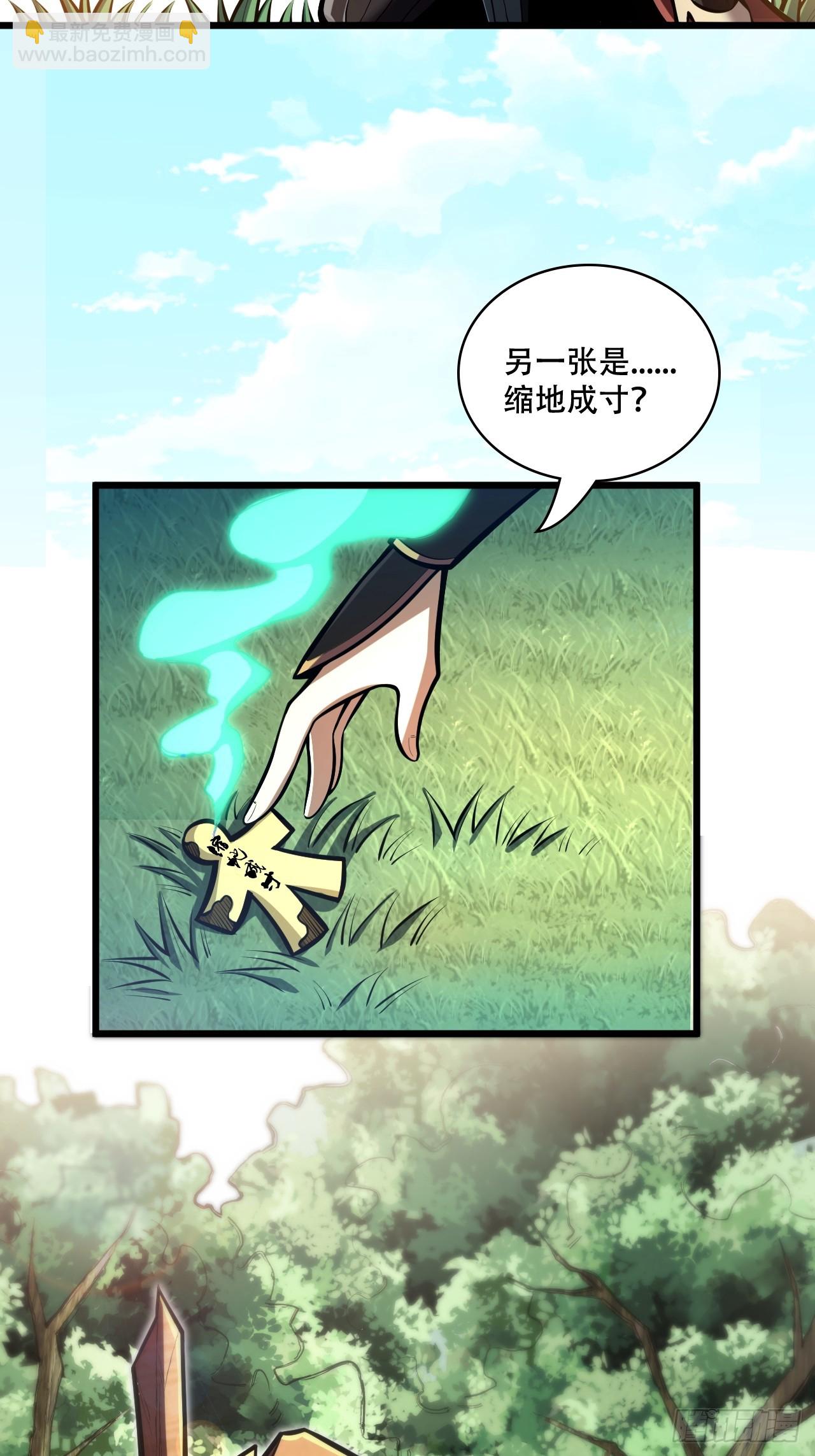 我靠科技修仙成聖 - 第九話 小師姐登場！ - 1