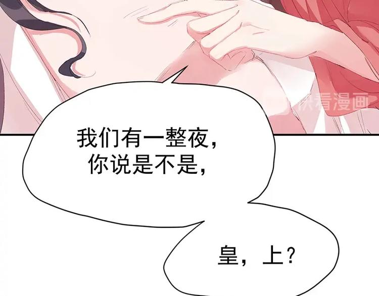 我靠美貌發家致富 - 01.這個男人是誰！？(1/5) - 8