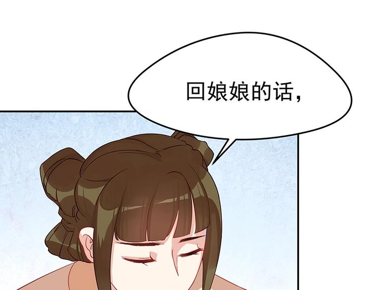 我靠美貌發家致富 - 10.談戀愛不如賺錢香！(1/4) - 1