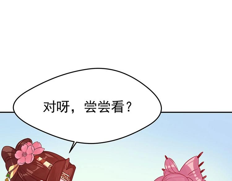 我靠美貌發家致富 - 12.“奸商”？(2/3) - 5