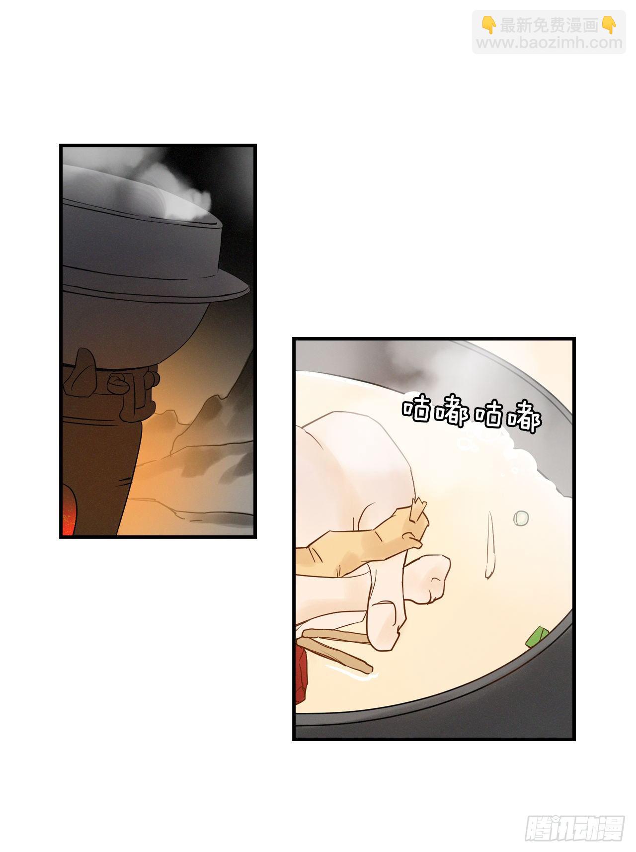 1.千年雪参-第2话